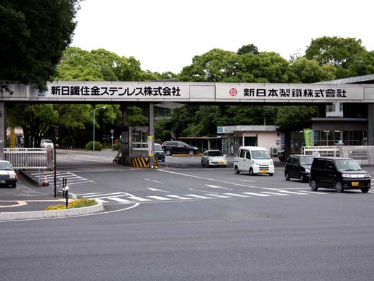 新日鉄