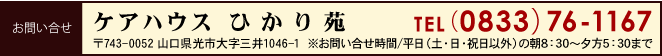 問い合わせ