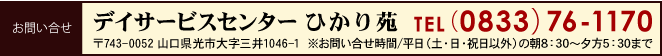 問い合わせ先